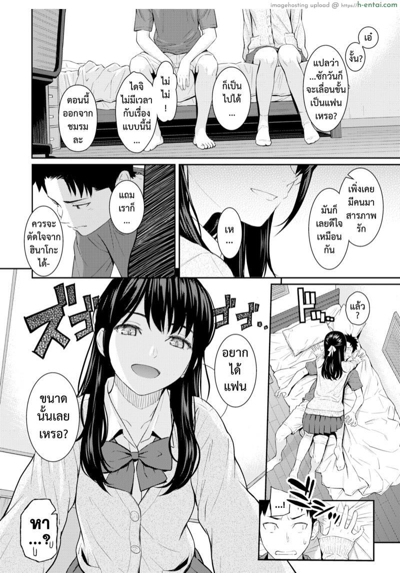 รักเธอใหม่อีกครั้ง - แผ่น 8