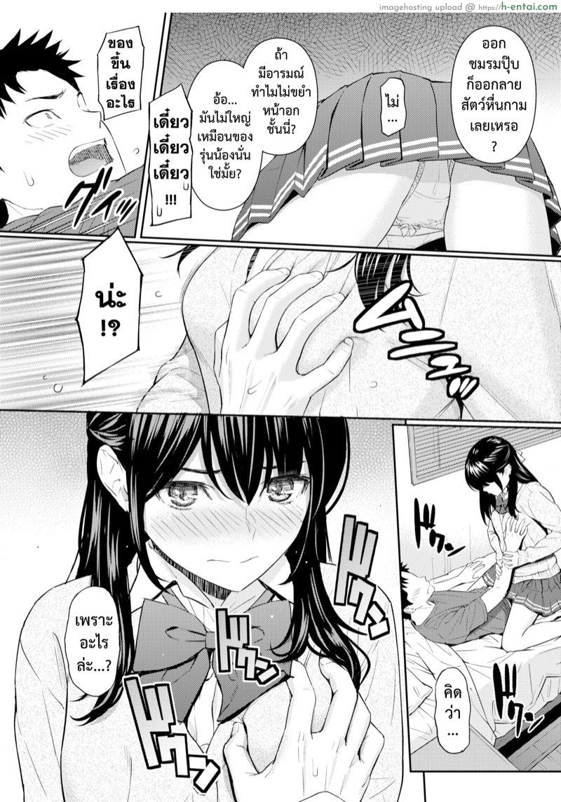 รักเธอใหม่อีกครั้ง - แผ่น 9