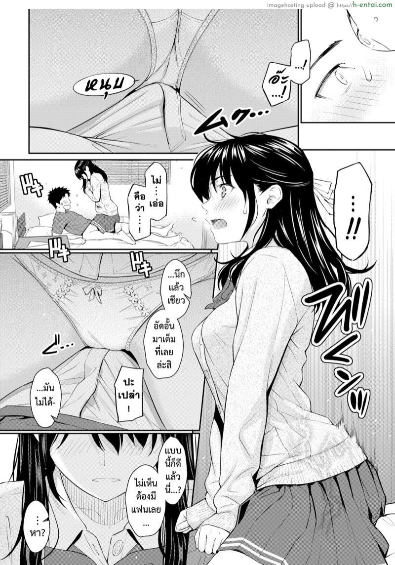 รักเธอใหม่อีกครั้ง - แผ่น 10