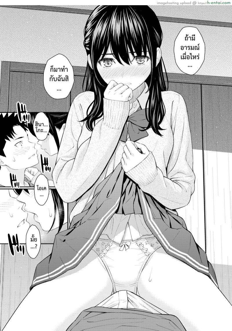 รักเธอใหม่อีกครั้ง - แผ่น 11