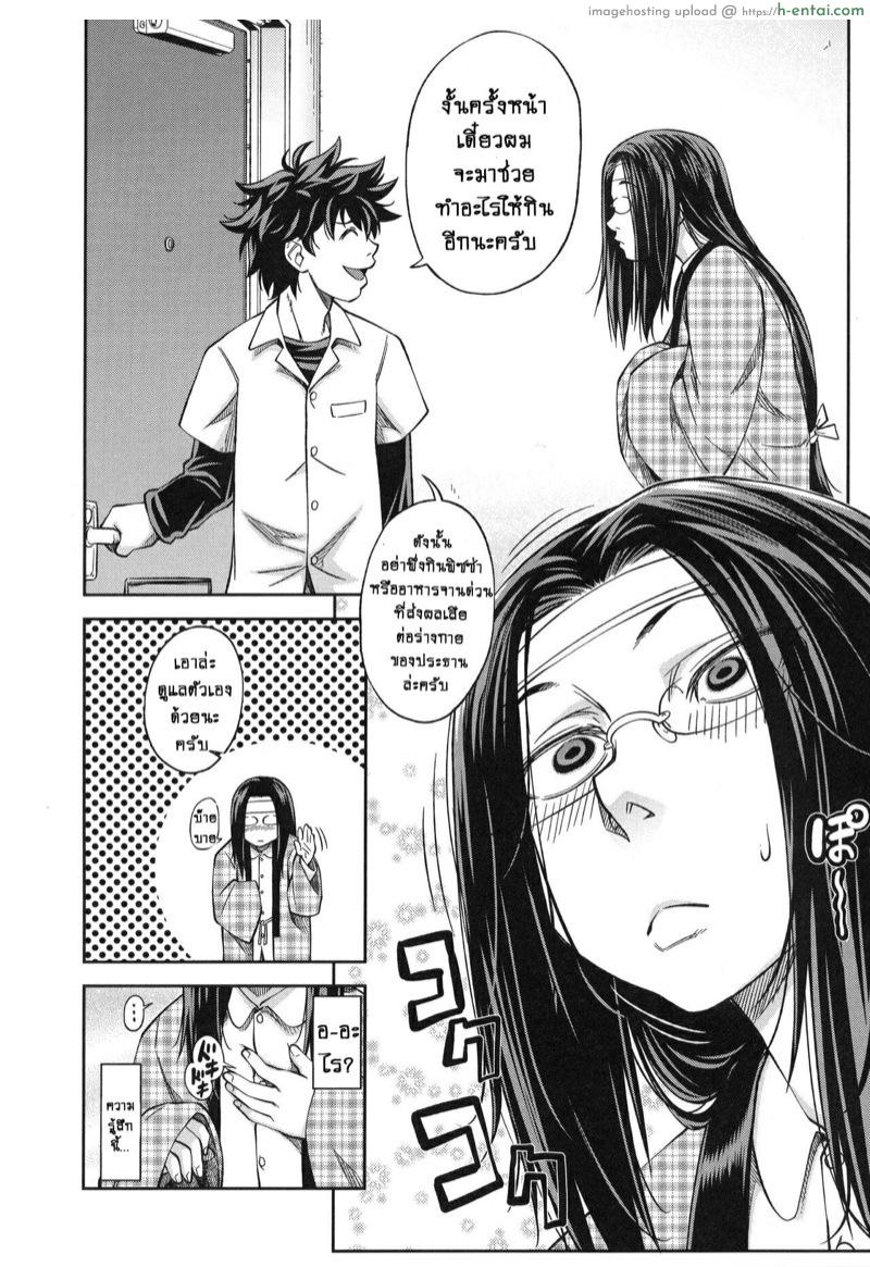 ประธานสุดเพอเฟ็กซ์ กับนายเฉิ่มที่สุด 4 - เริ่มคลั่งรัก - แผ่น 14