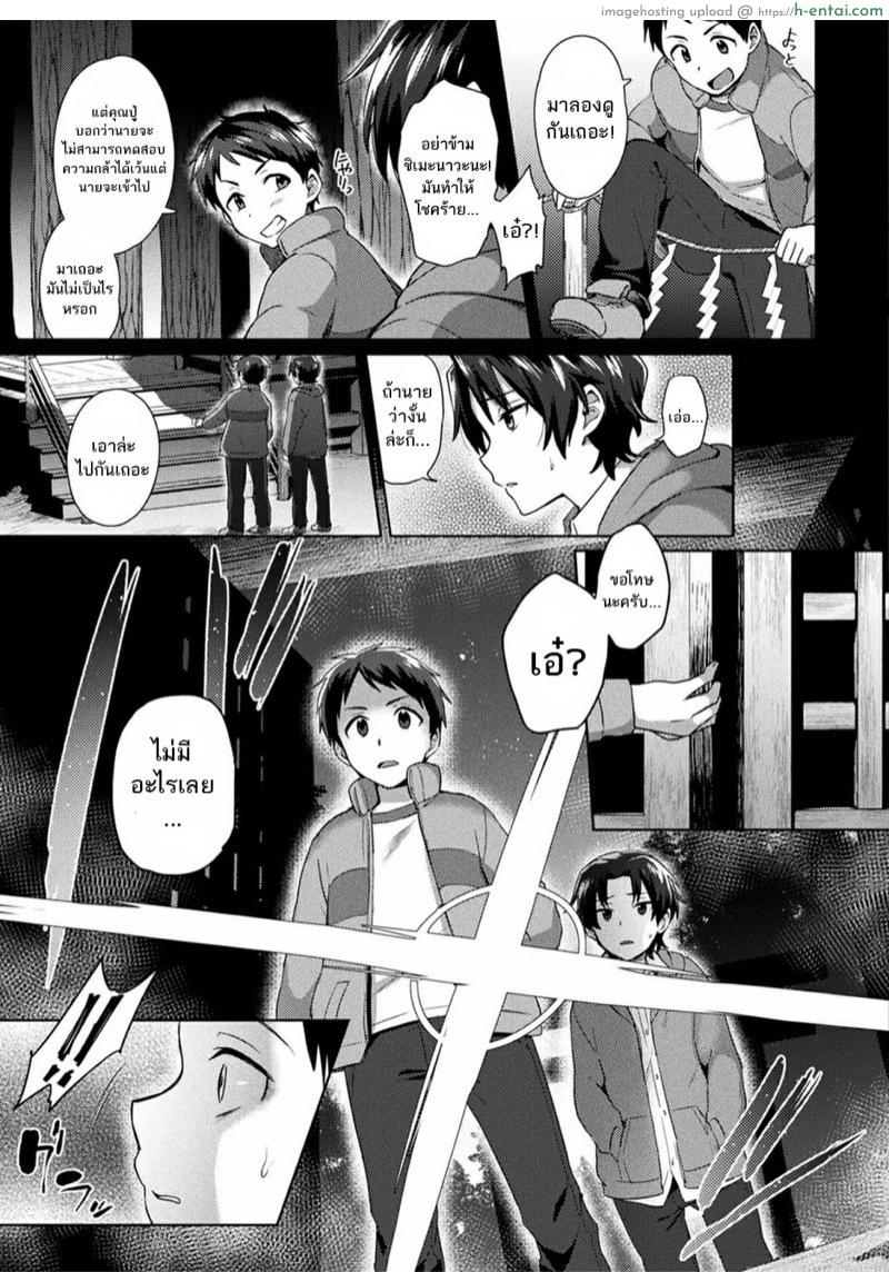 ศาลเจ้าสูบคน - แผ่น 3