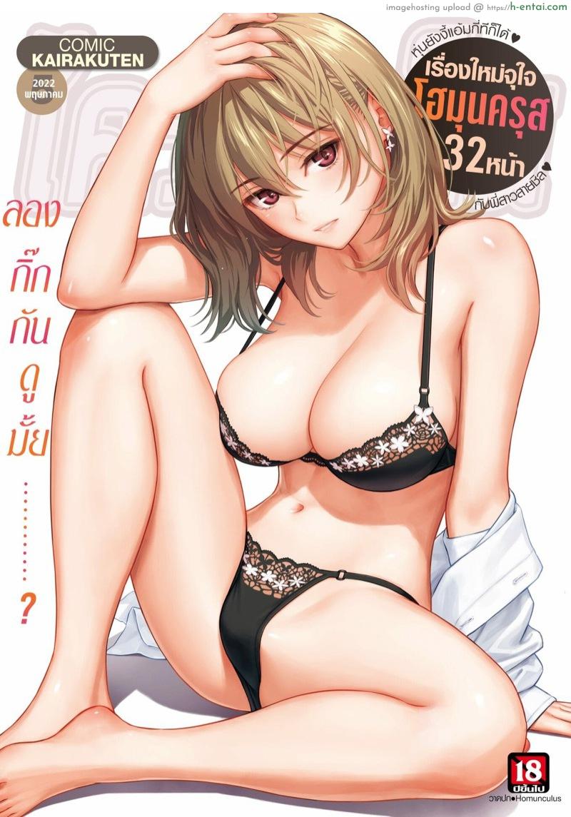 รักสุดทาง - แผ่น 1