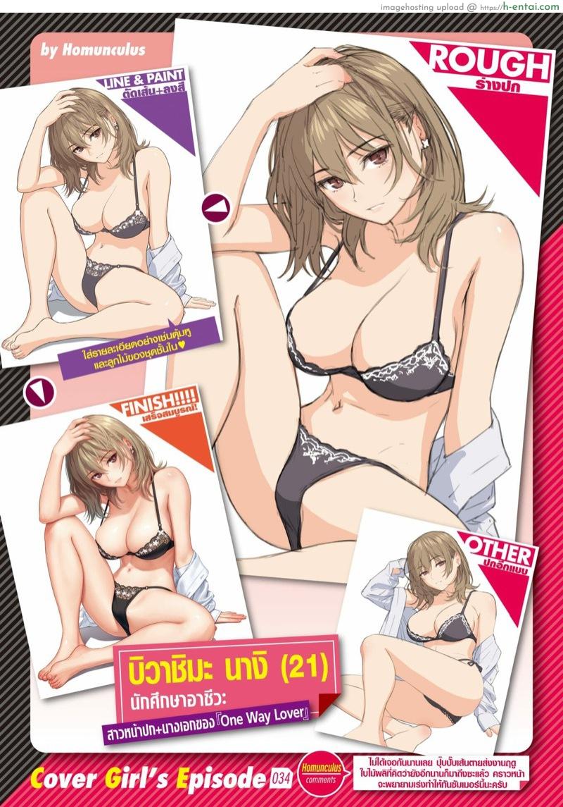 รักสุดทาง - แผ่น 2