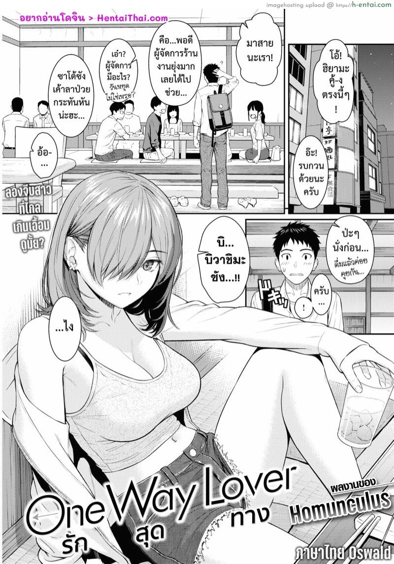 รักสุดทาง - แผ่น 3