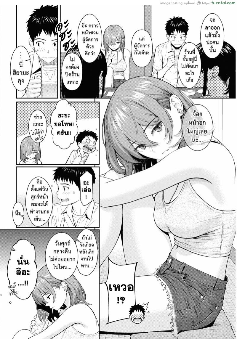 รักสุดทาง - แผ่น 4