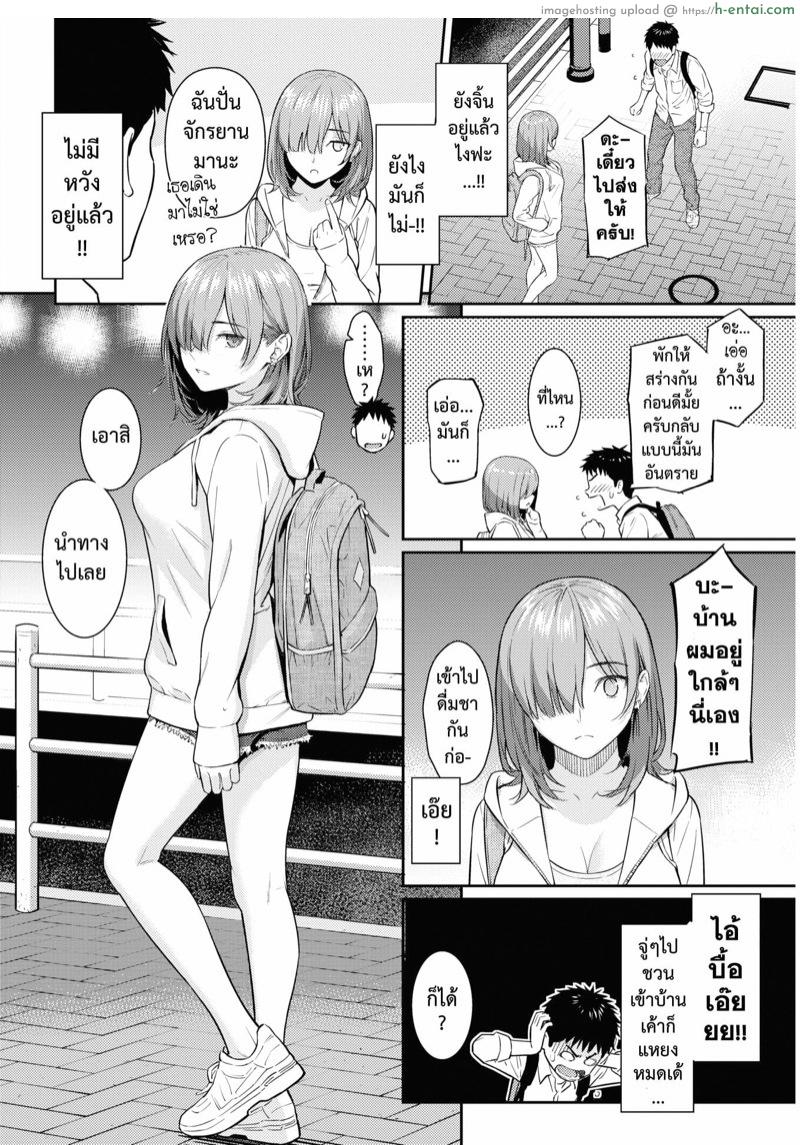 รักสุดทาง - แผ่น 6