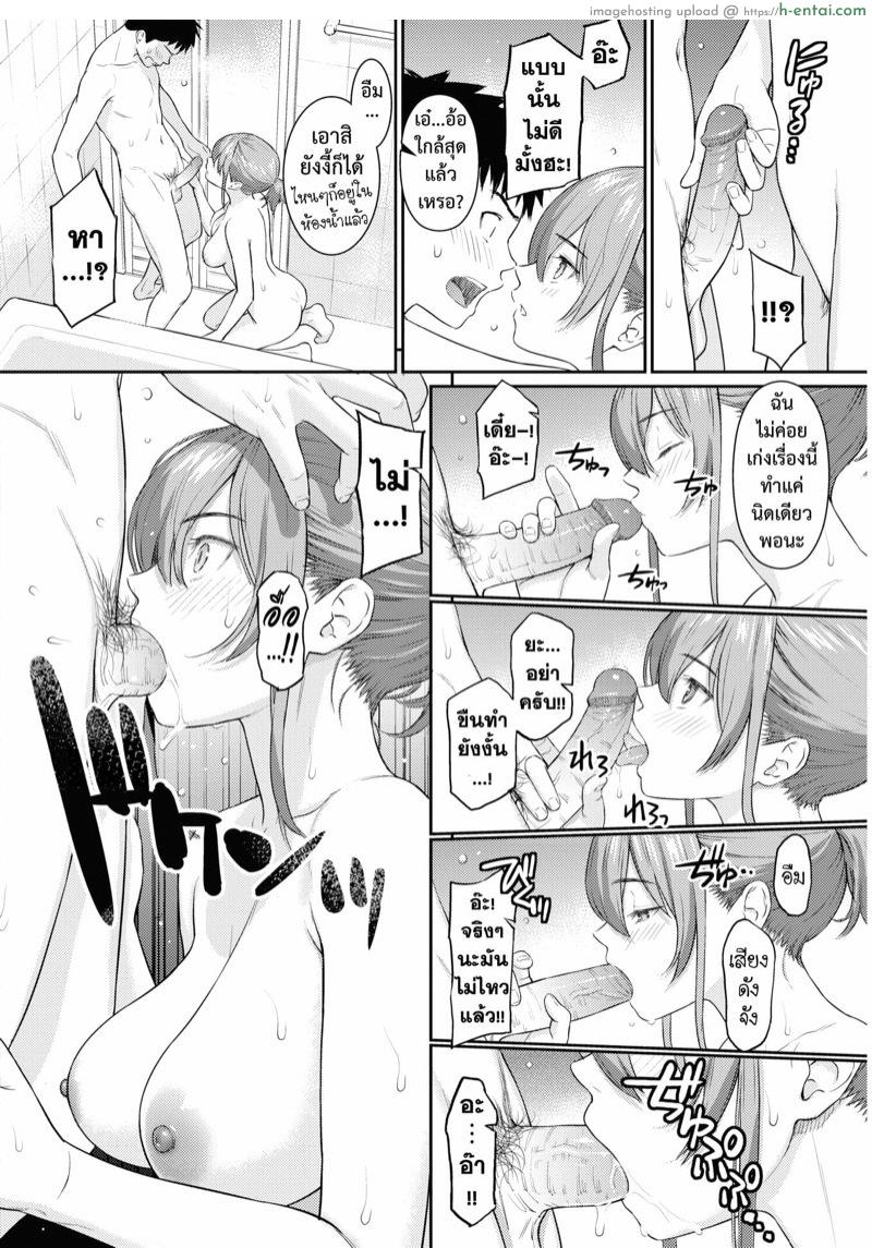 รักสุดทาง - แผ่น 12