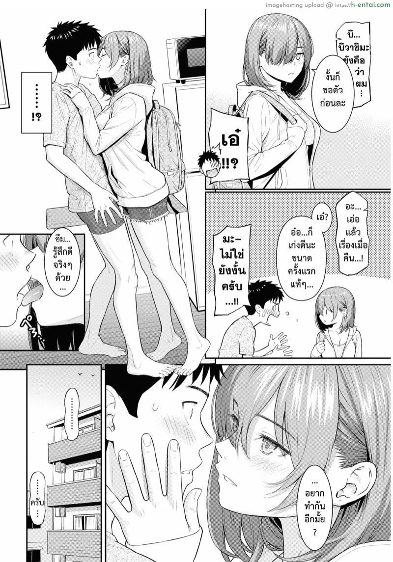 รักสุดทาง - แผ่น 18