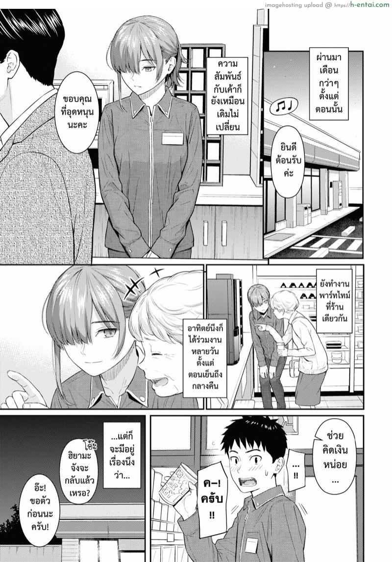 รักสุดทาง - แผ่น 19