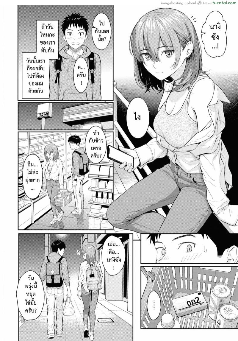 รักสุดทาง - แผ่น 20