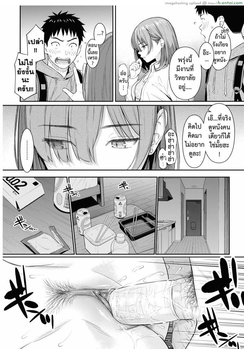 รักสุดทาง - แผ่น 21