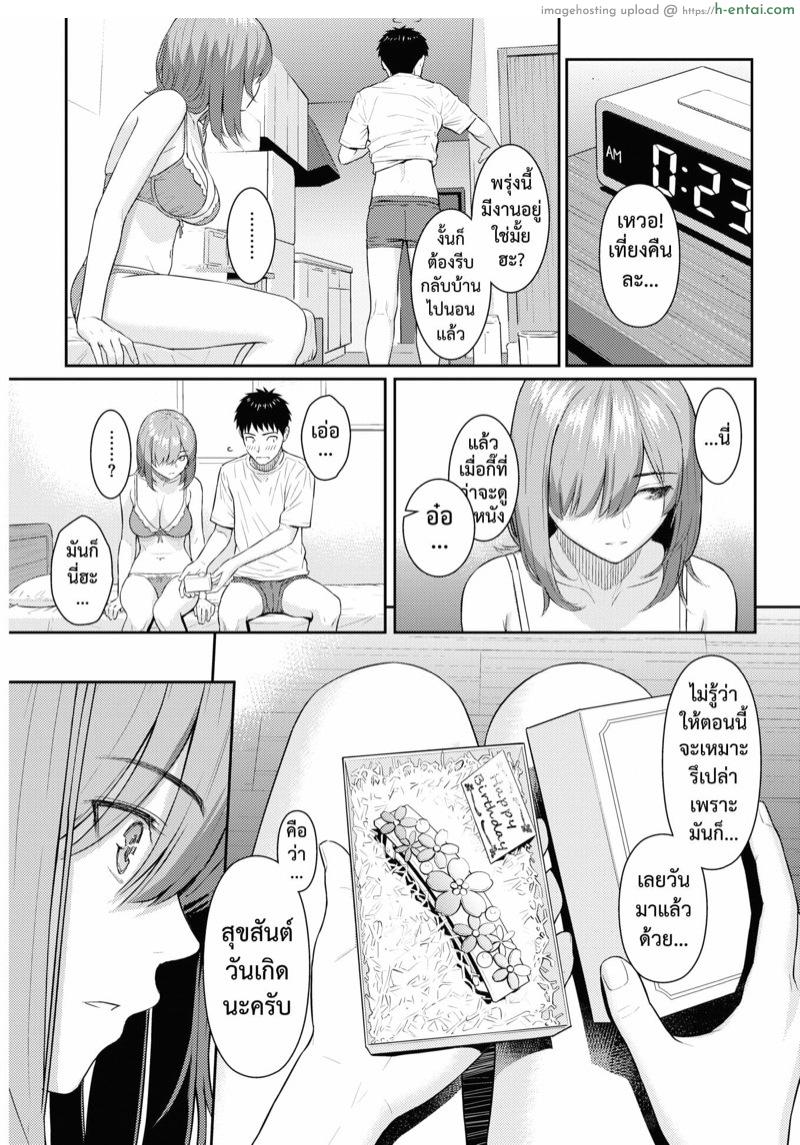 รักสุดทาง - แผ่น 25