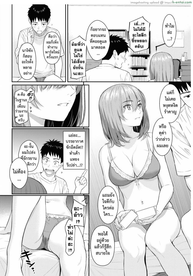 รักสุดทาง - แผ่น 26