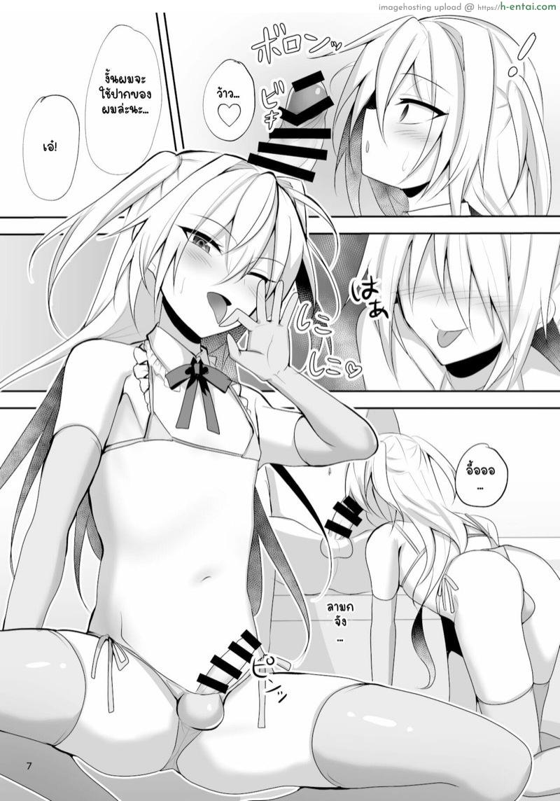 ซื้อคู่เดตแต่ดันติดใจผมซะงั้น? - แผ่น 6 ซื้อคู่เดตแต่ดันติดใจผมซะงั้น? - แผ่น 6