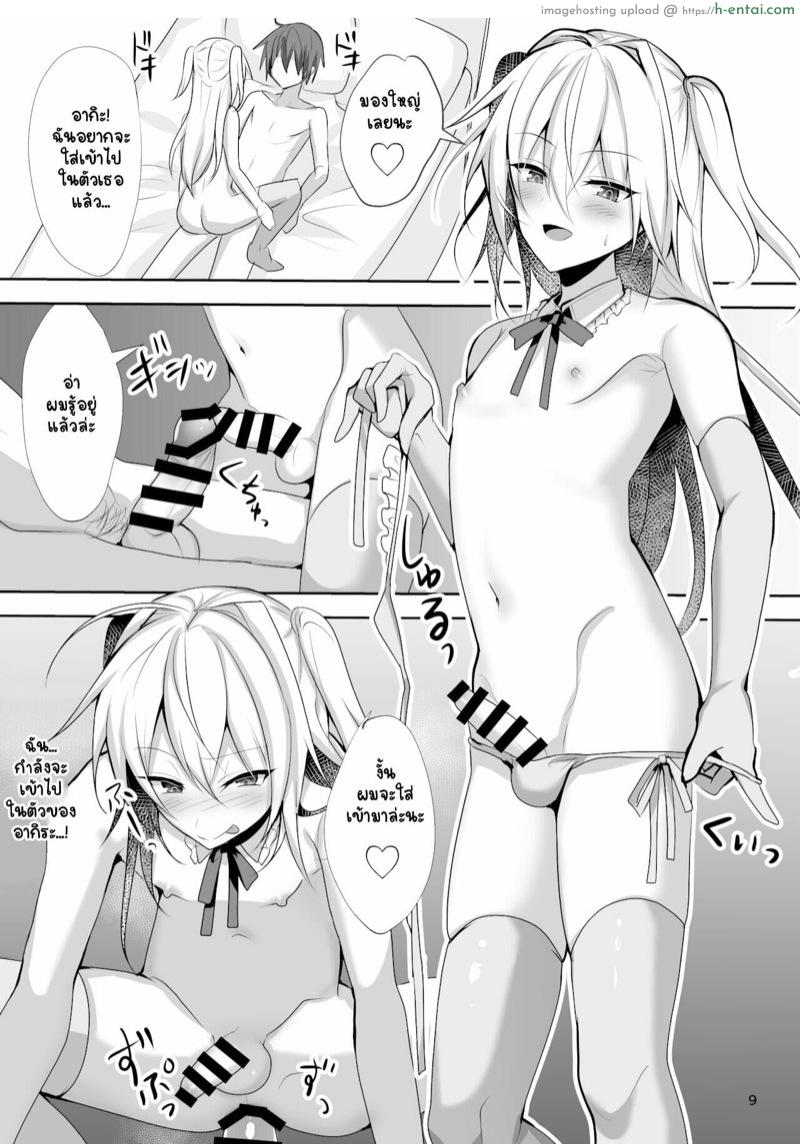 ซื้อคู่เดตแต่ดันติดใจผมซะงั้น? - แผ่น 8 ซื้อคู่เดตแต่ดันติดใจผมซะงั้น? - แผ่น 8