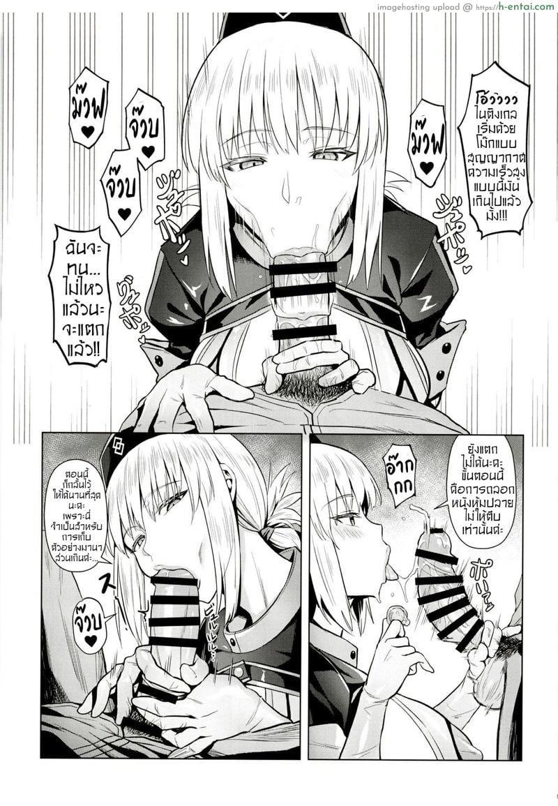 การรีดน้ำแบบฮาร์ดคอร์ของคุณหัวหน้าพยาบาล - แผ่น 4