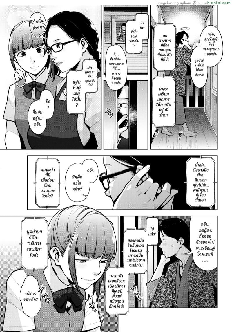 บริการรอบดึก ได้คึกยันเช้า - แผ่น 3