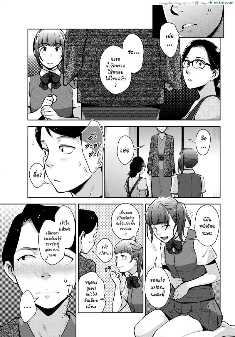 บริการรอบดึก ได้คึกยันเช้า - แผ่น 5