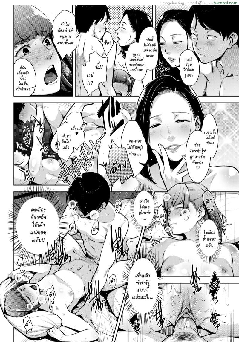 บริการรอบดึก ได้คึกยันเช้า - แผ่น 18