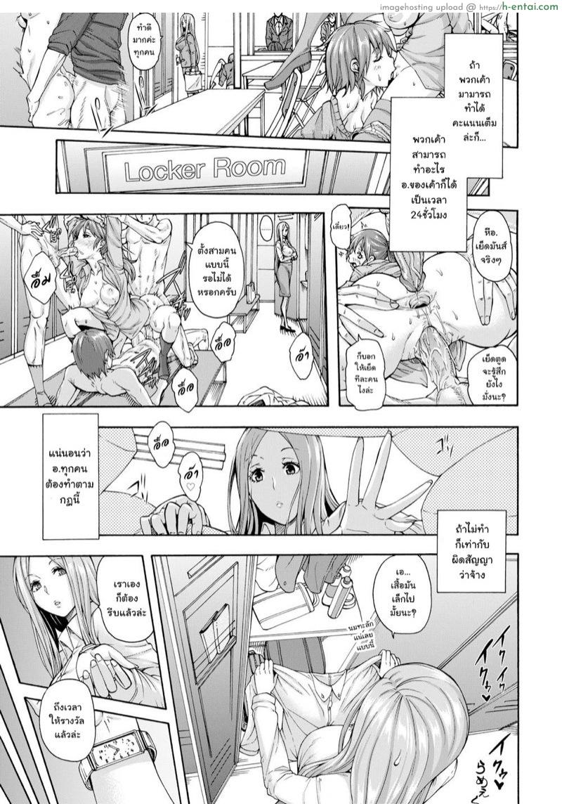 ทฤษฎีใช้ไม่ได้ในทางปฏิบัติ - แผ่น 3