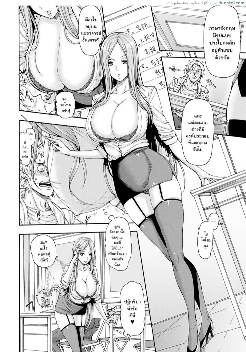 ทฤษฎีใช้ไม่ได้ในทางปฏิบัติ - แผ่น 4