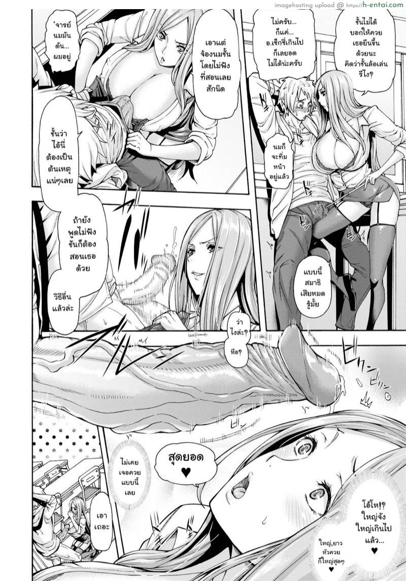 ทฤษฎีใช้ไม่ได้ในทางปฏิบัติ - แผ่น 6