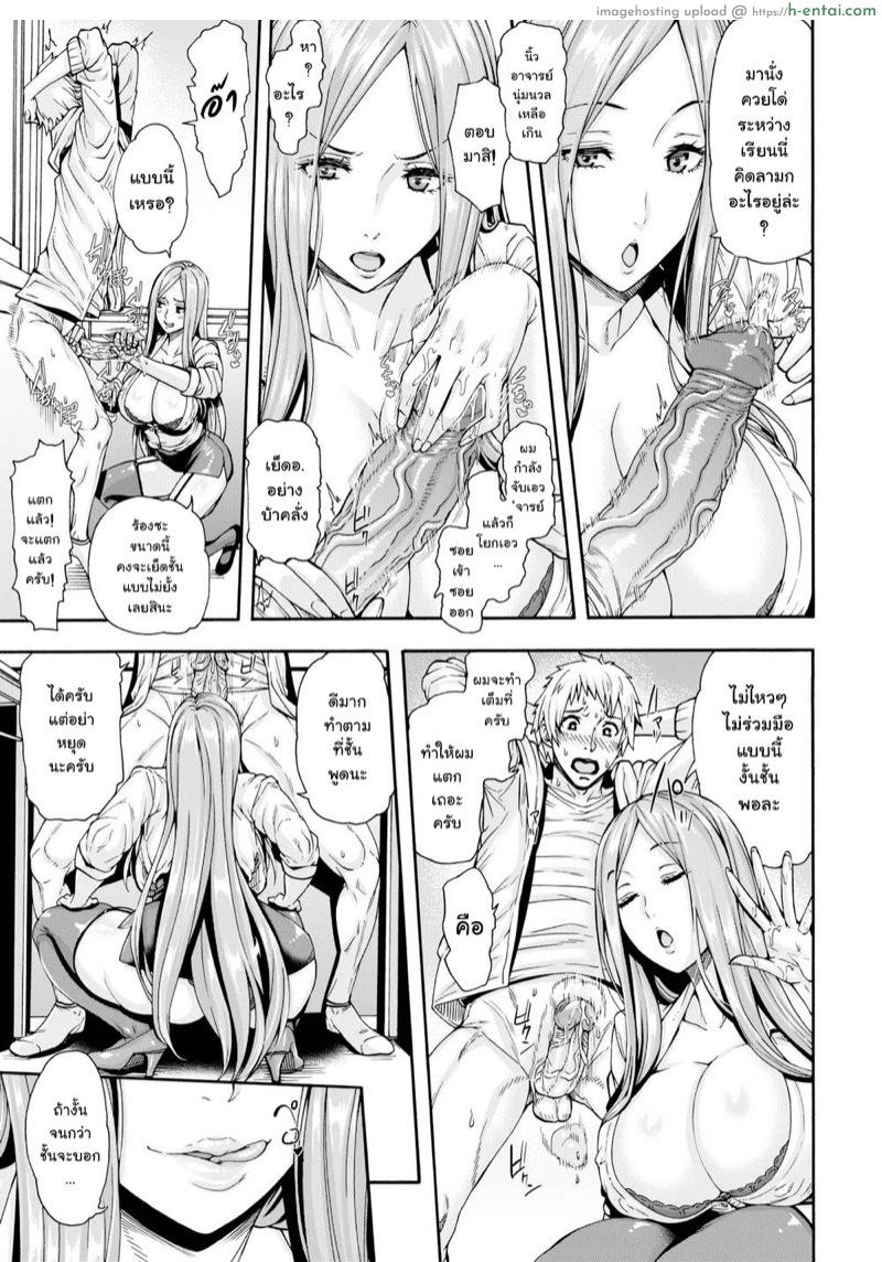 ทฤษฎีใช้ไม่ได้ในทางปฏิบัติ - แผ่น 7