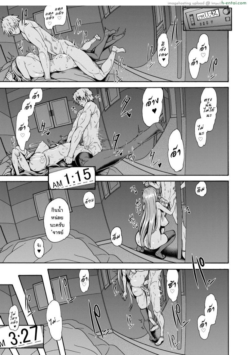 ทฤษฎีใช้ไม่ได้ในทางปฏิบัติ - แผ่น 15