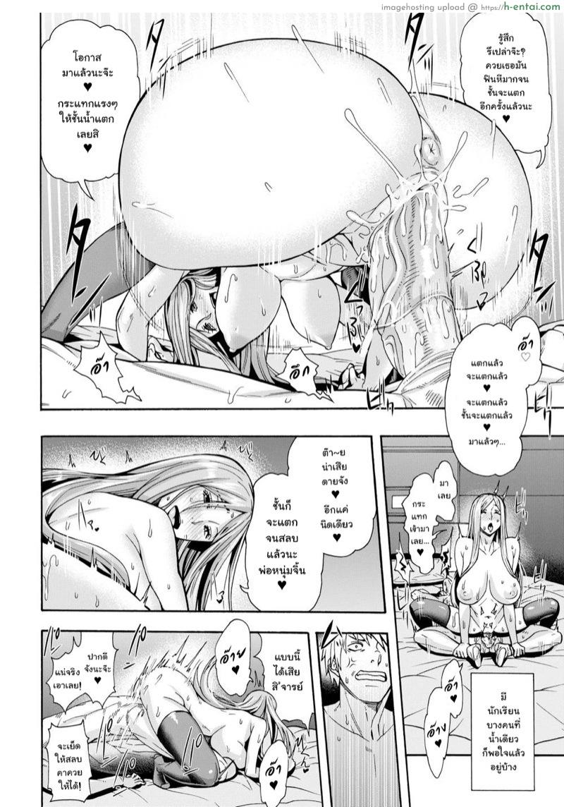 ทฤษฎีใช้ไม่ได้ในทางปฏิบัติ - แผ่น 18