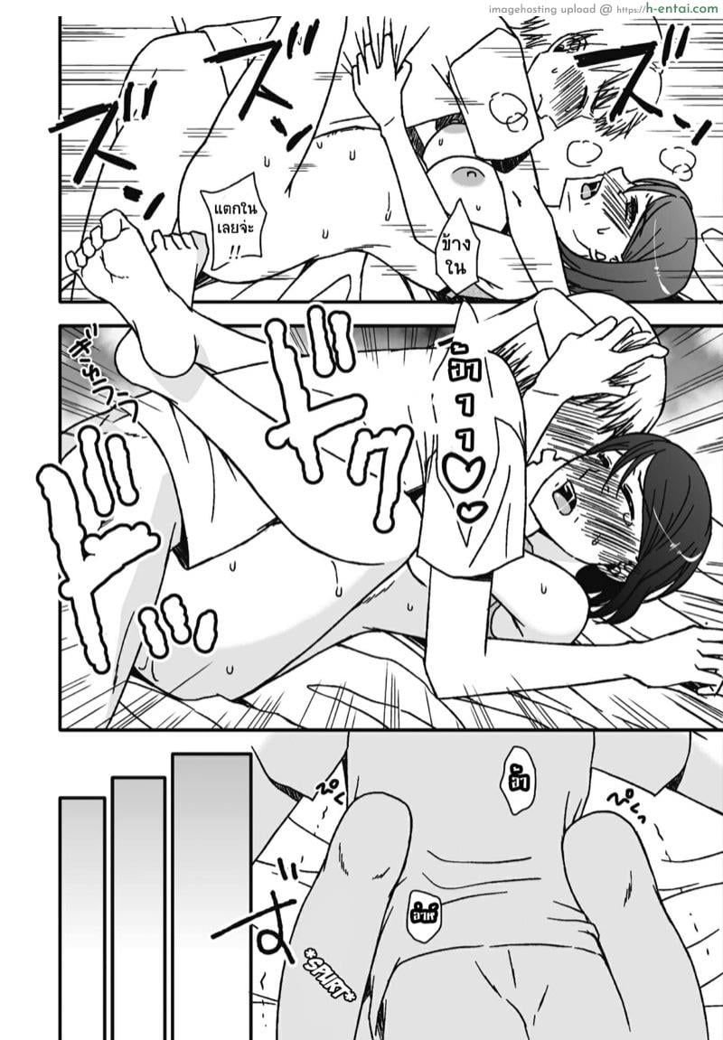 แม่สุดที่เลิฟกับลูกชายสุดที่รัก 4 - แผ่น 20