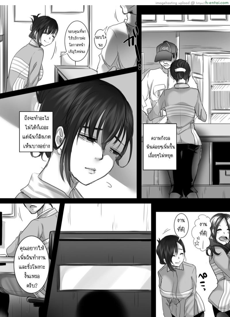 15 นาที โอทีพาเสียว - แผ่น 4