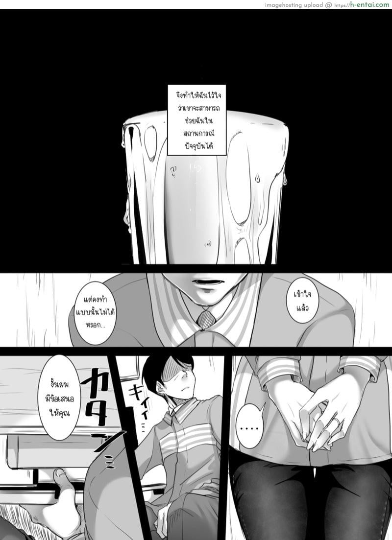 15 นาที โอทีพาเสียว - แผ่น 6