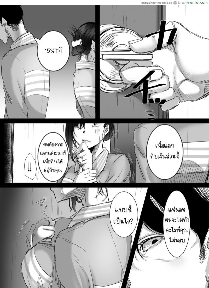 15 นาที โอทีพาเสียว - แผ่น 8