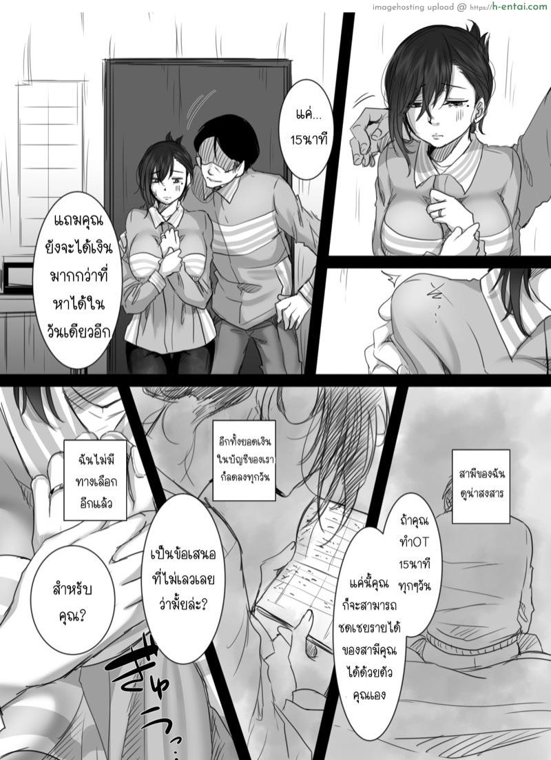 15 นาที โอทีพาเสียว - แผ่น 9