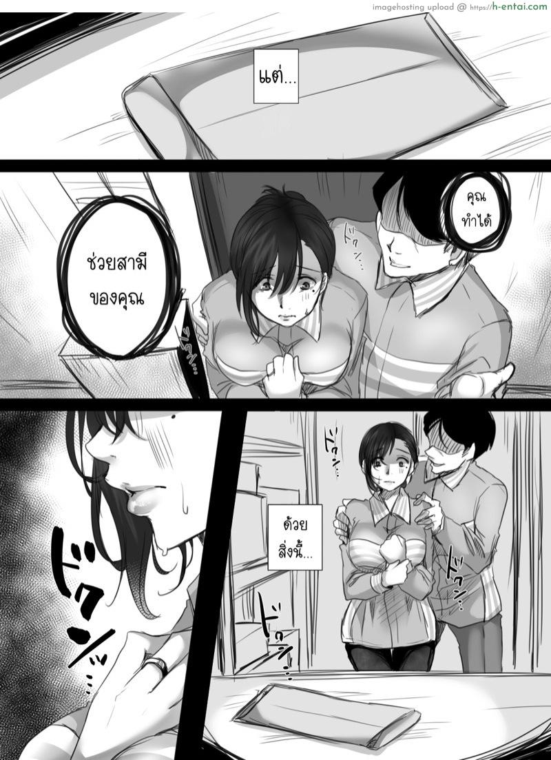 15 นาที โอทีพาเสียว - แผ่น 10