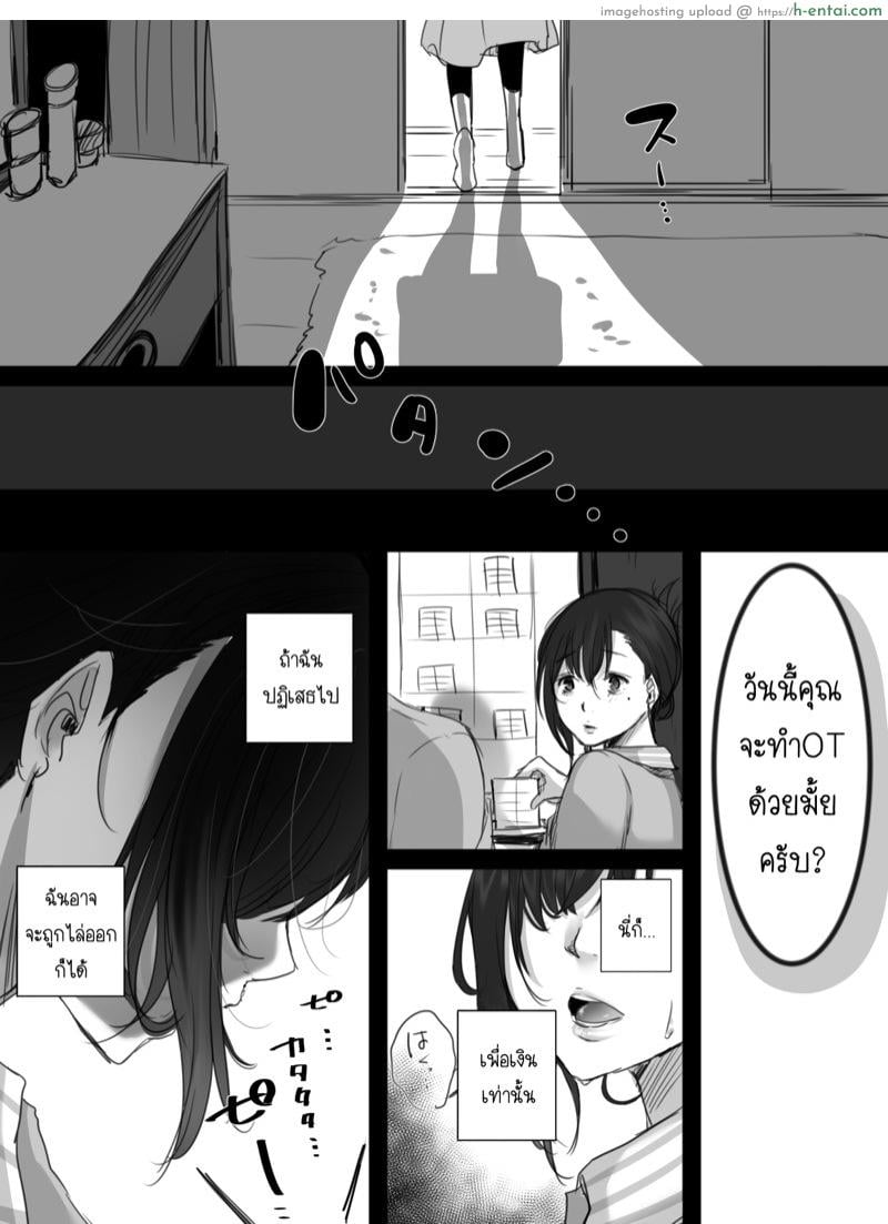 15 นาที โอทีพาเสียว - แผ่น 17