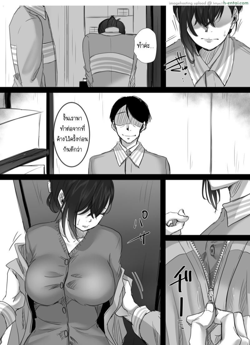 15 นาที โอทีพาเสียว - แผ่น 18