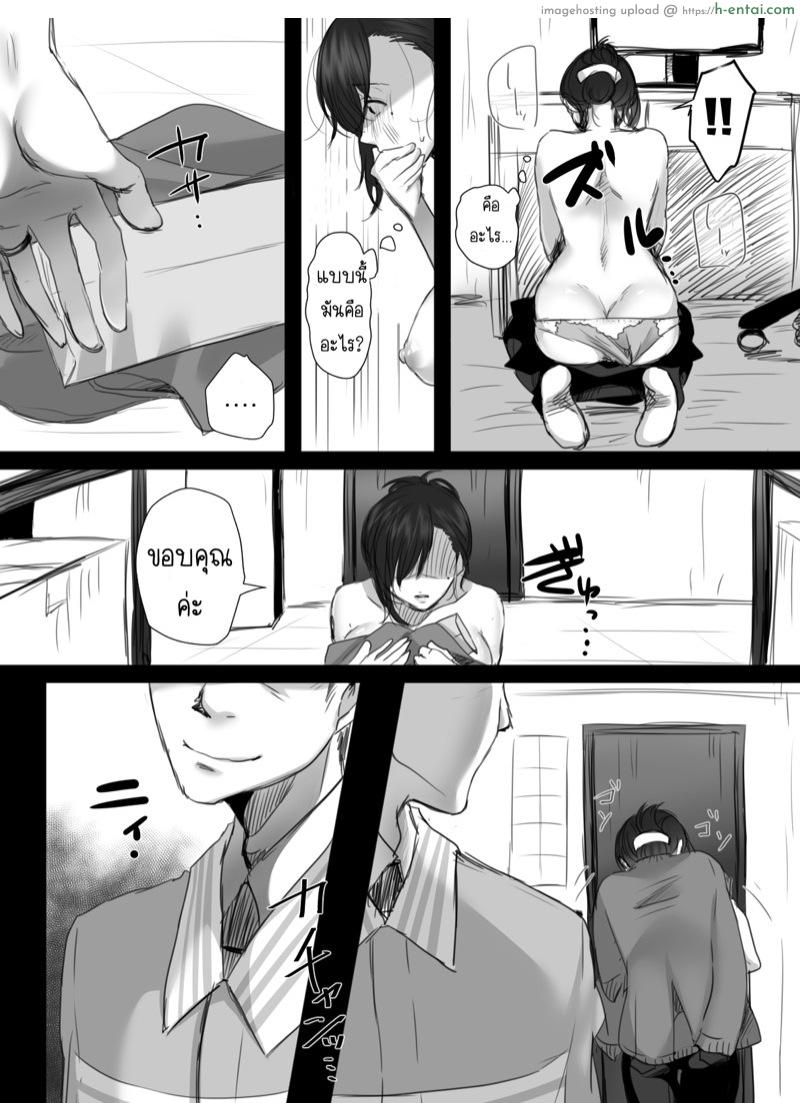 15 นาที โอทีพาเสียว - แผ่น 33