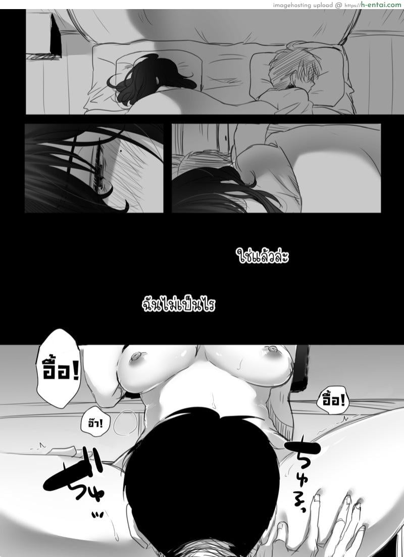 15 นาที โอทีพาเสียว - แผ่น 35