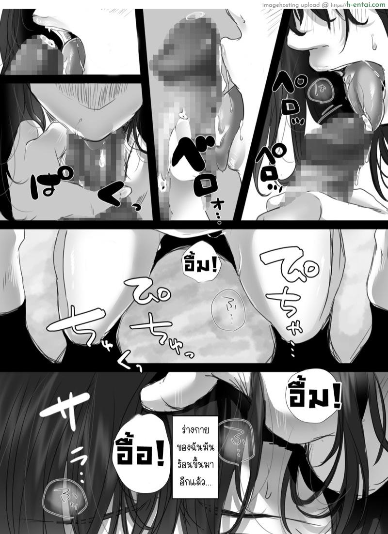 15 นาที โอทีพาเสียว - แผ่น 43