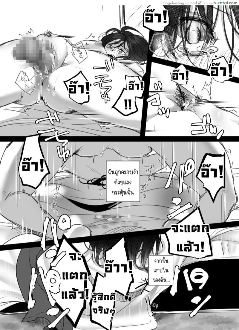 15 นาที โอทีพาเสียว - แผ่น 55