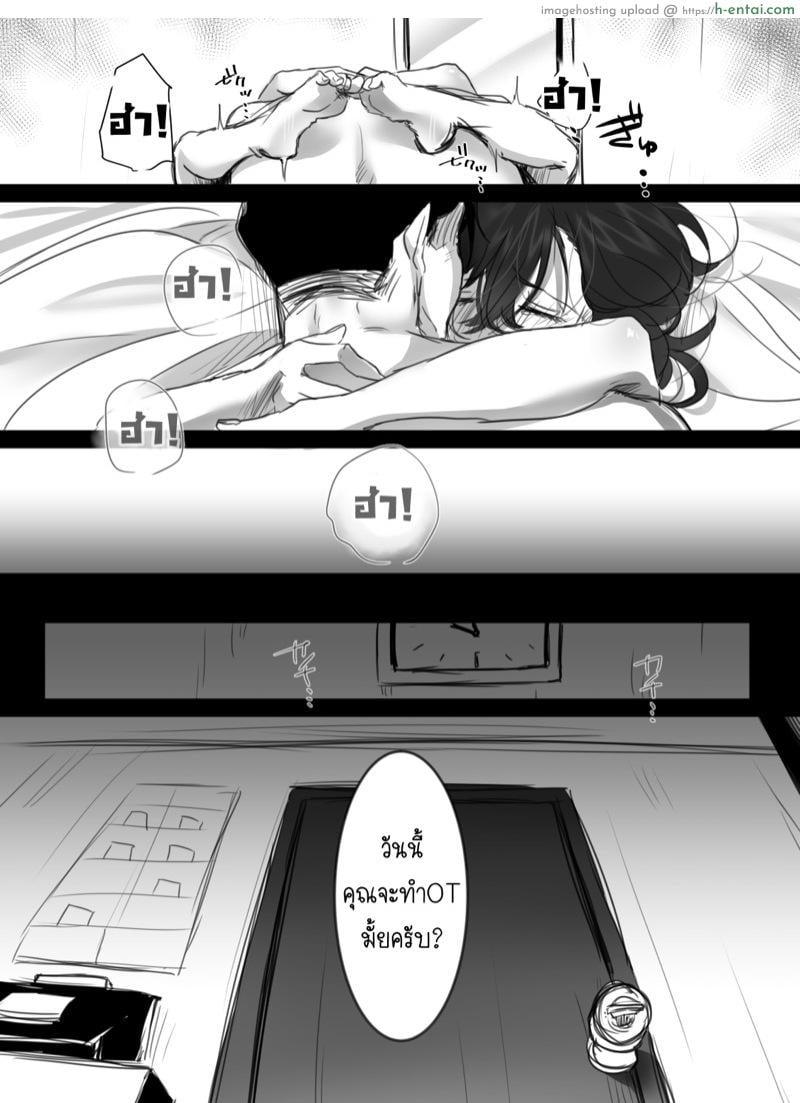 15 นาที โอทีพาเสียว - แผ่น 57