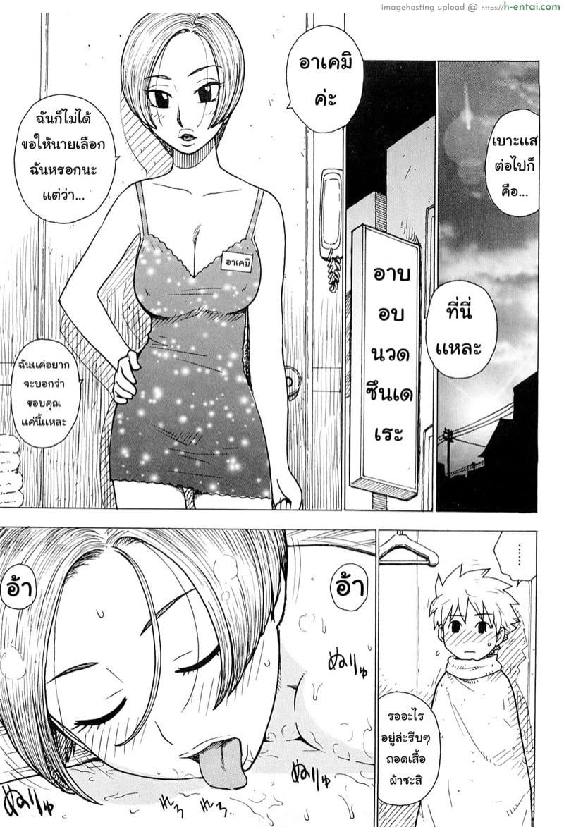 เมืองซึนเดเระ - แผ่น 5