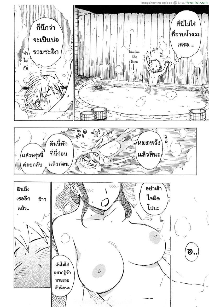 เมืองซึนเดเระ - แผ่น 10