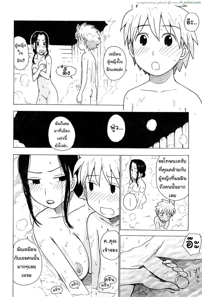 เมืองซึนเดเระ - แผ่น 12