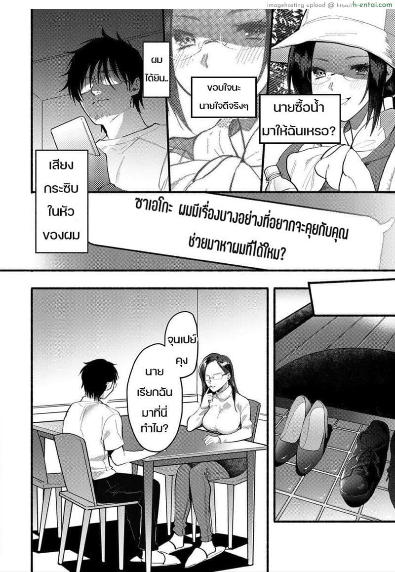 พันธะสัญญาแตกหัก - แผ่น 4 พันธะสัญญาแตกหัก - แผ่น 4