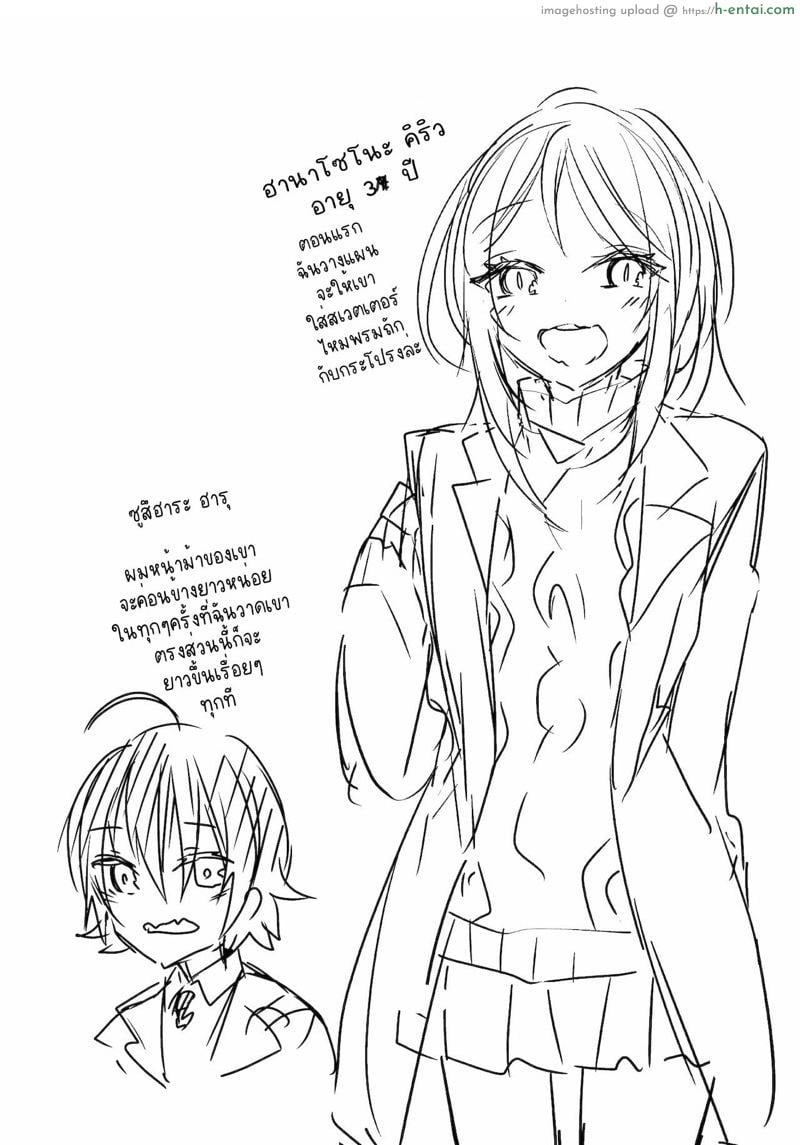 ครั้งแรกของเธอให้เซนเซย์เถอะนะ - แผ่น 18 ครั้งแรกของเธอให้เซนเซย์เถอะนะ - แผ่น 18