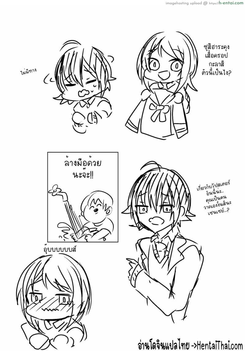 ครั้งแรกของเธอให้เซนเซย์เถอะนะ - แผ่น 19 ครั้งแรกของเธอให้เซนเซย์เถอะนะ - แผ่น 19