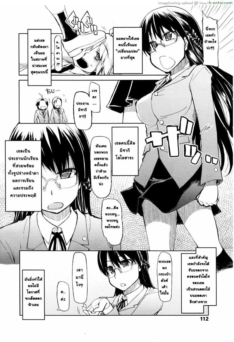 โควคิมาแล้วค่า - แผ่น 2